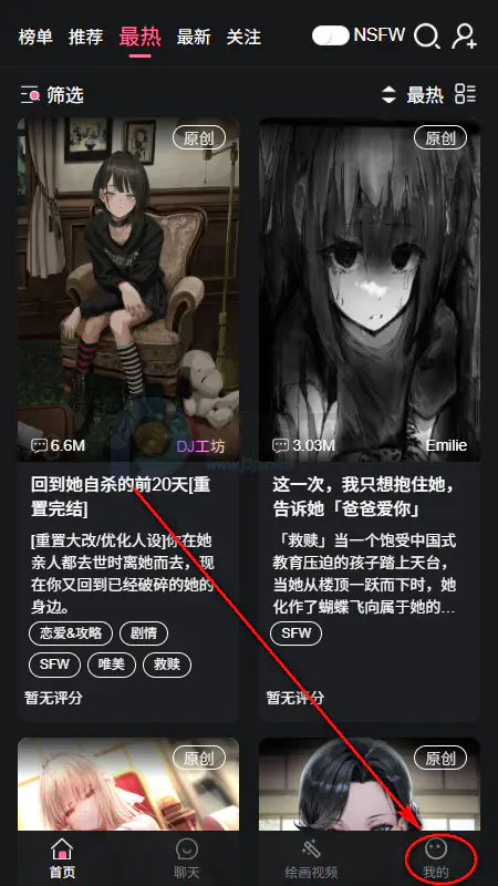 meimodu(妹魔都)官网_沉浸式体验AI虚拟伴侣 Hero图